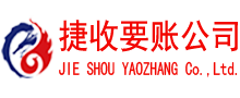 台江收债公司